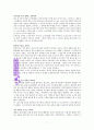 스타벅스 감성 마케팅 7페이지