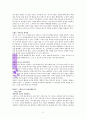 스타벅스 감성 마케팅 8페이지