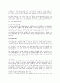 스타벅스 감성 마케팅 9페이지