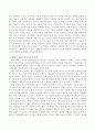 학령기 아동의 부모교육의 목적과 필요성 3페이지