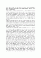 세계를 만드는 커뮤니케이션 조사 2페이지