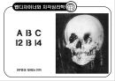 WWW에서의 시각정보처리 (웹디자이너와 지각심리학) 2페이지