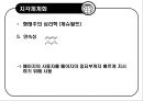WWW에서의 시각정보처리 (웹디자이너와 지각심리학) 9페이지