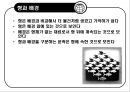 WWW에서의 시각정보처리 (웹디자이너와 지각심리학) 10페이지
