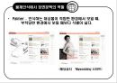 WWW에서의 시각정보처리 (웹디자이너와 지각심리학) 12페이지