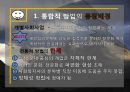 THE 통합적 방법론 5페이지