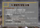 THE 통합적 방법론 20페이지