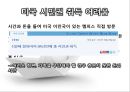 미국의 이민자에 대하여 16페이지