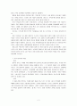 파리대왕 줄거리 - 파리대왕 주요 정치학적 개념 - 파리대왕 정치학적 해석 3페이지
