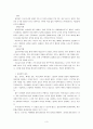 파리대왕 줄거리 - 파리대왕 주요 정치학적 개념 - 파리대왕 정치학적 해석 4페이지