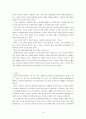 파리대왕 줄거리 - 파리대왕 주요 정치학적 개념 - 파리대왕 정치학적 해석 5페이지