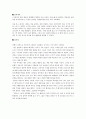 파리대왕 줄거리 - 파리대왕 선거 - 파리대왕 정치적 의미 2페이지