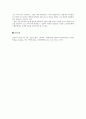 파리대왕 줄거리 - 파리대왕 선거 - 파리대왕 정치적 의미 5페이지