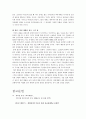 파리 대왕을 읽고 - 파리 대왕 정치적 의미 - 파리 대왕 랄프 잭 정치적 경향 차이 5페이지