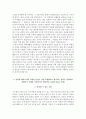 서울아산병원 자소서와 면접 3페이지