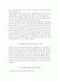 서울아산병원 자소서와 면접 4페이지