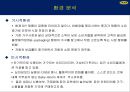 이케아 마케팅전략, 기업소개, 시장점유율, 경쟁사분석, SWOT분석, STP, 마케팅목표, 마케팅전략, 시사점 8페이지