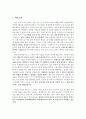 2017  영어교육 대학원 서울 상위권 서성한 후기 합격 교수님께 칭찬받은 자기소개서, 학업계획서 입니다 :) 2페이지