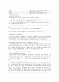 프로이트의 정신분석에서 원초아(id), 자아(ego), 초자아(superego)의 개념과 역할에 대해 예를 들어 설명하시오. 3페이지