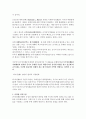 위기관리론.위기의 정의와 개념을 기술하시오, 위기 관리의 원칙의 적용한계를 기술하시오 2페이지