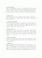 위기관리론.위기의 정의와 개념을 기술하시오, 위기 관리의 원칙의 적용한계를 기술하시오 3페이지
