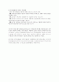 위기관리론.위기의 정의와 개념을 기술하시오, 위기 관리의 원칙의 적용한계를 기술하시오 4페이지