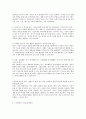 현 누리과정(교육과학기술부 고시 제2012-16호, 보건복지부 고시 제2012-82호)에 의거하여 운영과 교수․학습 방법 지침과 학습자 본인이 희망하는 연령과 주제를 자유롭게 선정 3페이지