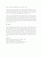 창의성의 개념을 나름대로 규정하고,  그렇게 규정한 까닭을 설명해봅시다. 또한 이러한 창의성을 발달시킬 수 있는 방안을 함께 제시 - 창의성발달 5페이지