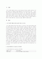 영유아 중 원하는 연령을 선택한 후,  해당 연령에 맞는 성교육프로그램을 계획하여 작성 - 성교육 2페이지