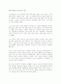 내가 안철수를 지지 않는 이유!!!!! 1페이지