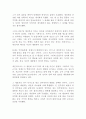 내가 안철수를 지지 않는 이유!!!!! 2페이지