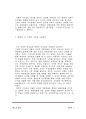 변혁적 리더쉽과 거래적 리더십의 비교분석 3페이지