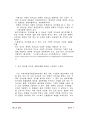 변혁적 리더쉽과 거래적 리더십의 비교분석 4페이지
