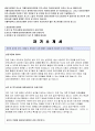 성바오로병원자소서 가톨릭성바오로병원자기소개서 성바오로병원자소서 가톨릭대학교성바오로병원 간호사 자기소개서 성바오로병원 신입간호사 지원동기 자소서 성바오로병원 합격예문 성바오로병원 2페이지