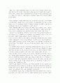 기말 과제물 A+ 클라우스슈밥의 제4차산업혁명 독후감(독서감상문, 서평) 2페이지