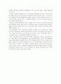 기말 과제물 A+ 클라우스슈밥의 제4차산업혁명 독후감(독서감상문, 서평) 3페이지