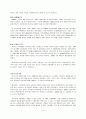 무역학개론-한국의 FTA의 현황에 대해서 서술하기 3페이지