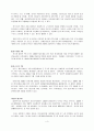 무역학개론-한국의 FTA의 현황에 대해서 서술하기 4페이지