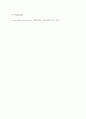 [서울대학교 화학실험] 헤스의 법칙 5페이지