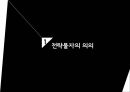 대외무역법 전략물자 3페이지