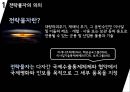 대외무역법 전략물자 4페이지
