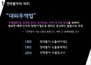 대외무역법 전략물자 5페이지
