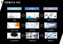 대외무역법 전략물자 6페이지