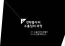 대외무역법 전략물자 7페이지
