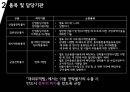 대외무역법 전략물자 12페이지