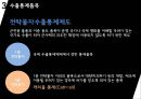 대외무역법 전략물자 13페이지