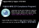대외무역법 전략물자 16페이지
