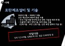 대외무역법 전략물자 20페이지