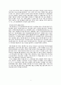 유행경 레포트 4페이지