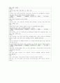 편도선염case 4페이지